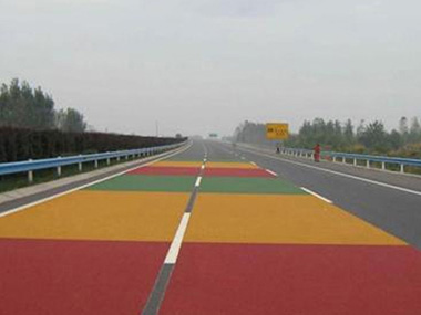 彩色防滑路面