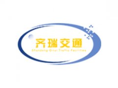 齐瑞交通设施